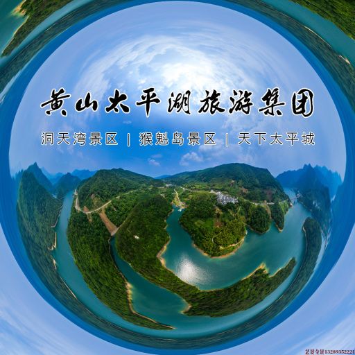 衡东720全景拍摄